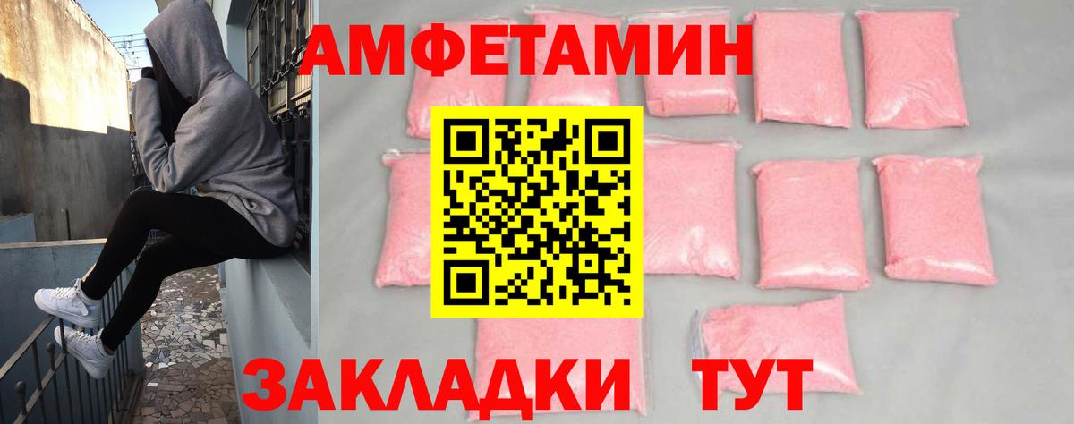 АМФЕТАМИН  АМФ 98%  Вход с VPN  Уссурийск 