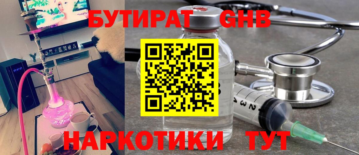 БУТИРАТ оксана Уссурийск