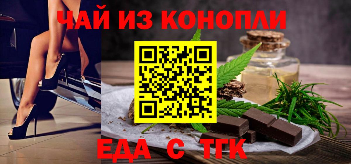 Уссурийск  Canna-Cookies конопля  Вход с VPN 