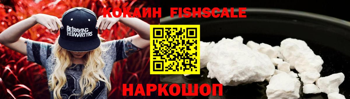 КОКАИН  Вход с VPN  где купить наркотик  КОКАИН Боливия  COCAIN 99%  Уссурийск 