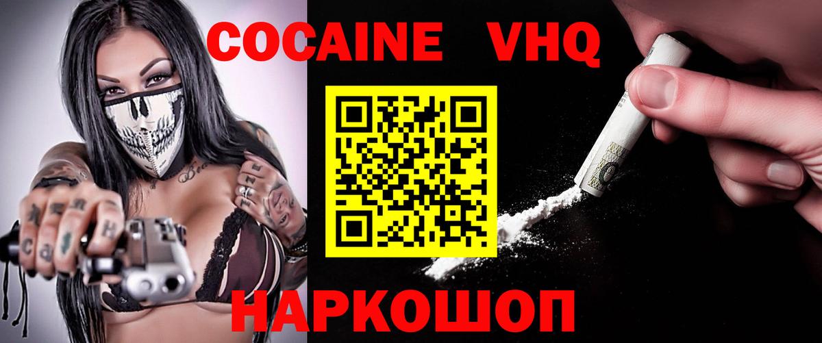 COCAIN FishScale Уссурийск