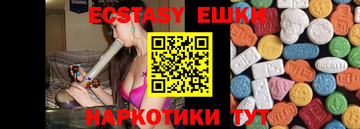 Экстази 280 MDMA Уссурийск