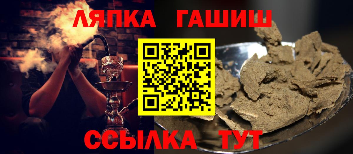ГАШ гашик  Вход с VPN  ГАШ  Уссурийск 