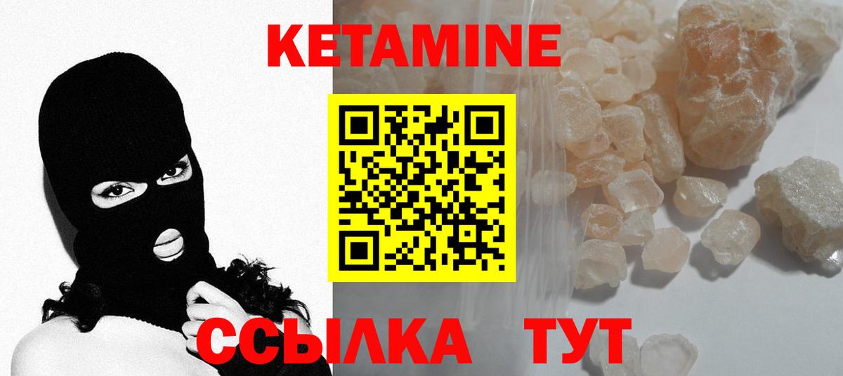 КЕТАМИН VHQ Уссурийск