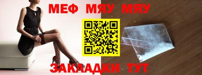 мяу мяу мука Бугуруслан