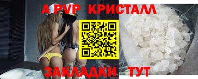 мяу мяу кристалл Будённовск