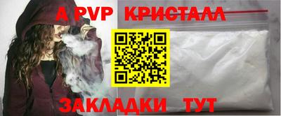 мяу мяу кристалл Будённовск