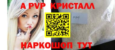 мяу мяу кристалл Будённовск