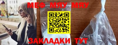 мяу мяу кристалл Будённовск