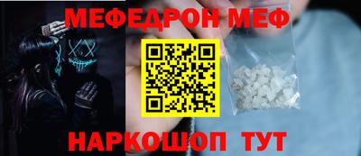 мяу мяу кристалл Будённовск