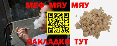 мяу мяу мука Бугуруслан