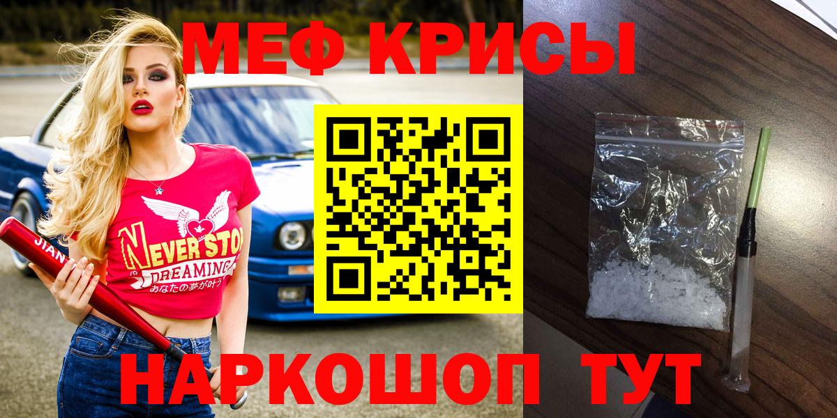 Мефедрон  Вход с VPN  Уссурийск  Мефедрон VHQ 