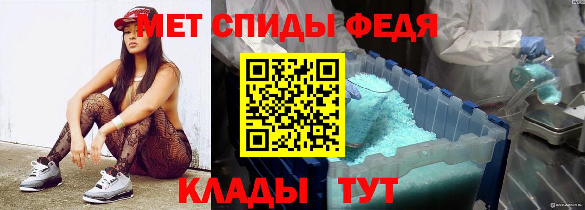 МЕТАМФЕТАМИН мет  Вход с VPN  МЕТАМФЕТАМИН  Уссурийск 