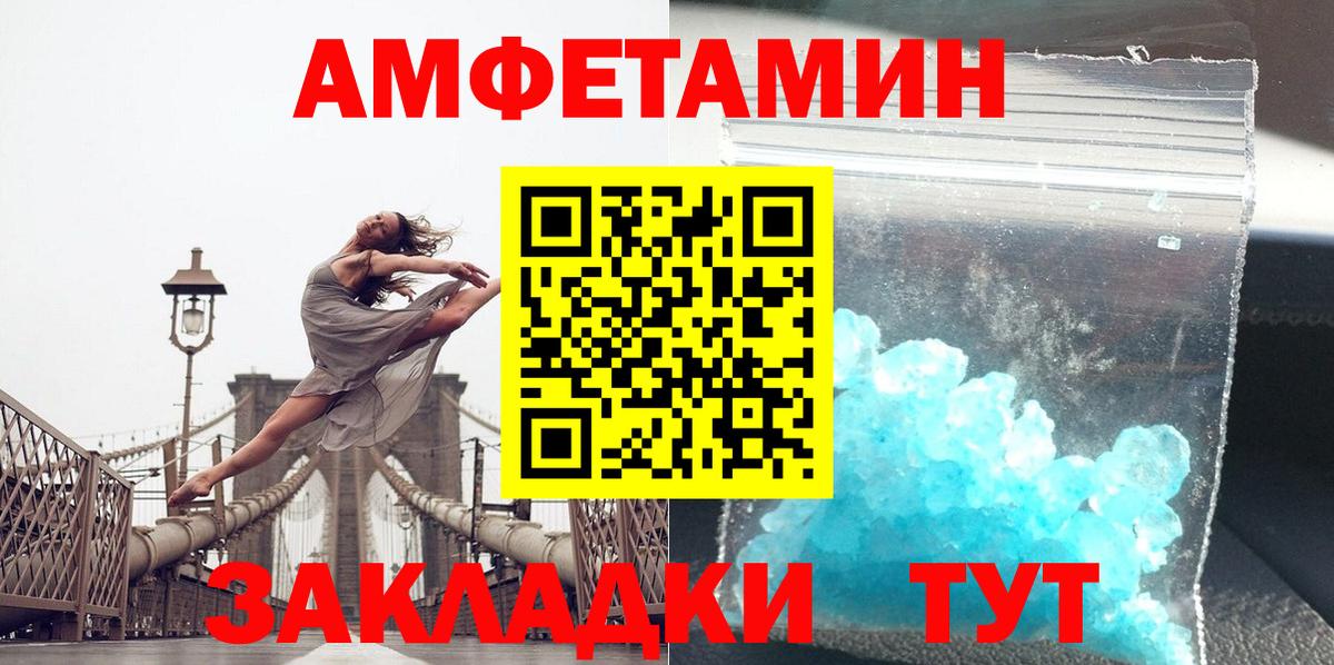 МЕТАМФЕТАМИН кристалл Уссурийск