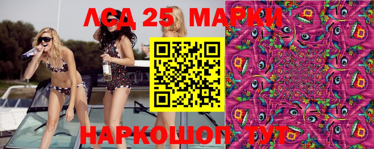 Уссурийск  Марки 25I-NBOMe 1500мкг  Вход с VPN 