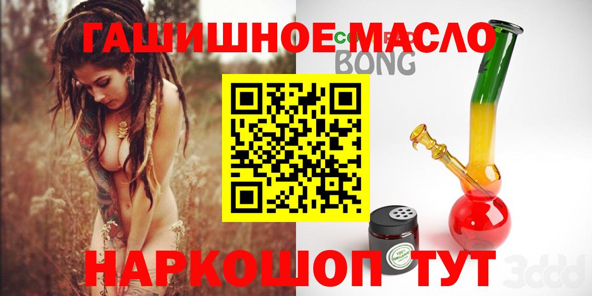 Дистиллят ТГК вейп с тгк  Вход с VPN  Уссурийск  ТГК THC oil 