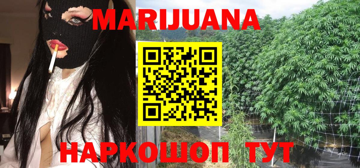 Шишки марихуана AK-47  Вход с VPN  Конопля гибрид  Уссурийск 